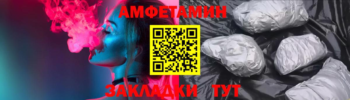 Амфетамин Premium Уссурийск