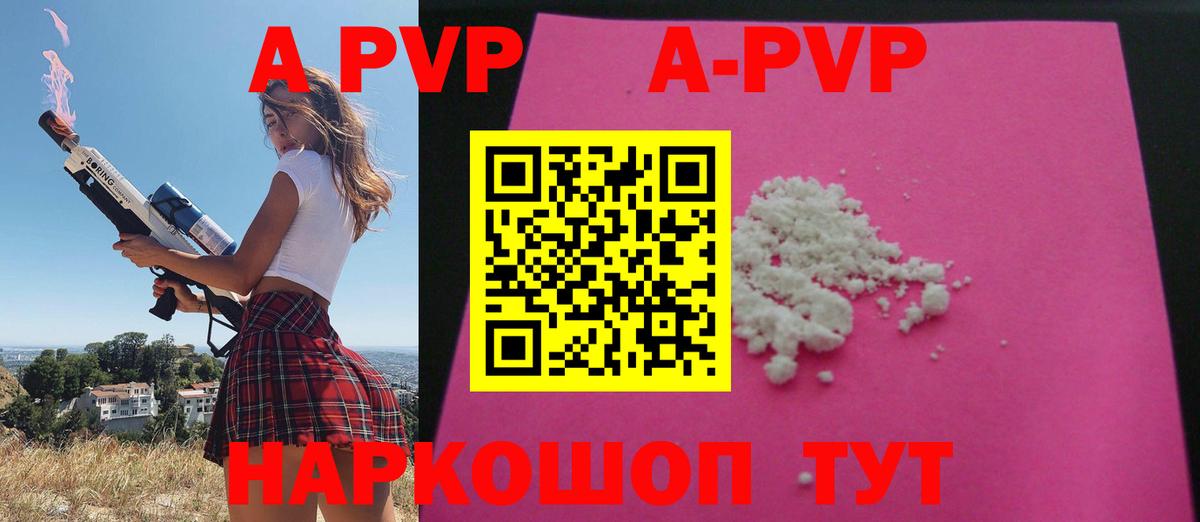 Уссурийск  Alpha PVP VHQ  A PVP мука  A PVP  где можно купить наркотик  Вход с VPN 