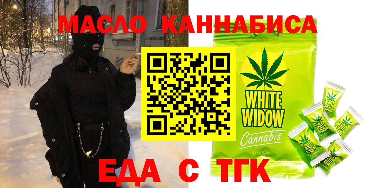 Cannafood конопля Уссурийск