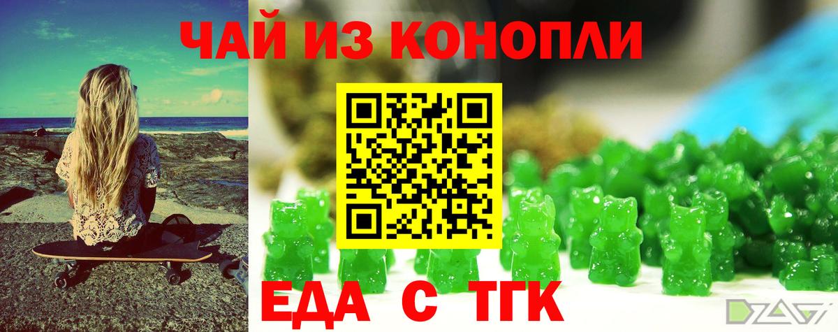 Cannafood конопля  Вход с VPN  Уссурийск 
