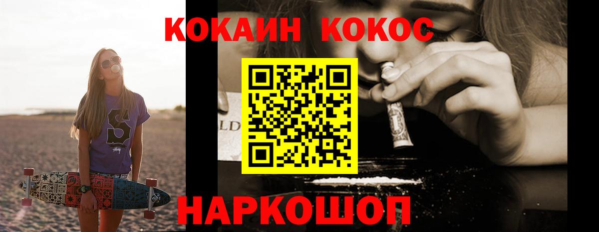 КОКАИН 97% Уссурийск
