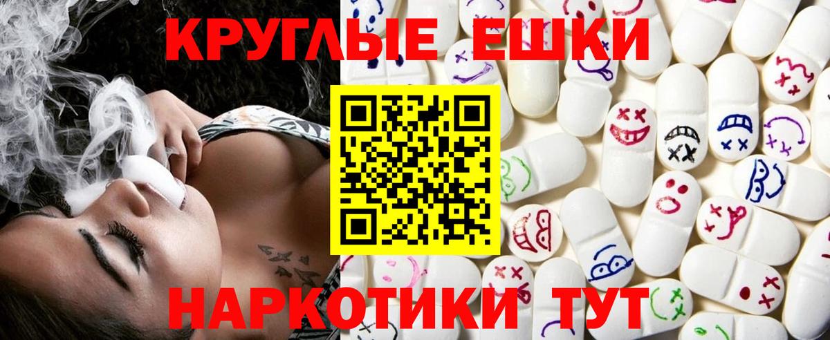 Экстази  Экстази VHQ  mega сайт  Вход с VPN  Уссурийск  Ecstasy Philipp Plein  что такое  