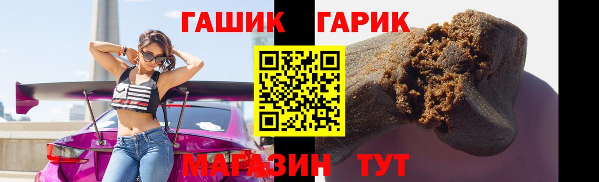 Уссурийск  ГАШИШ Premium  Вход с VPN 