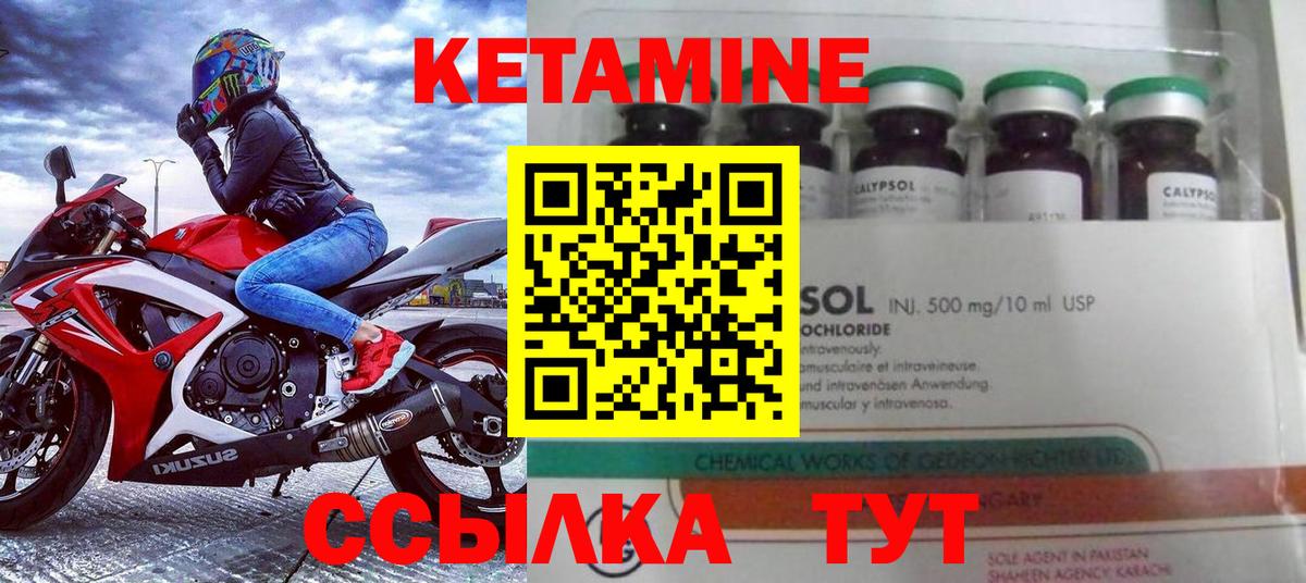 Уссурийск  Кетамин ketamine  Кетамин ketamine  Вход с VPN 