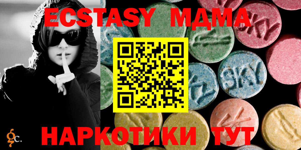 Уссурийск  MDMA VHQ  Вход с VPN 