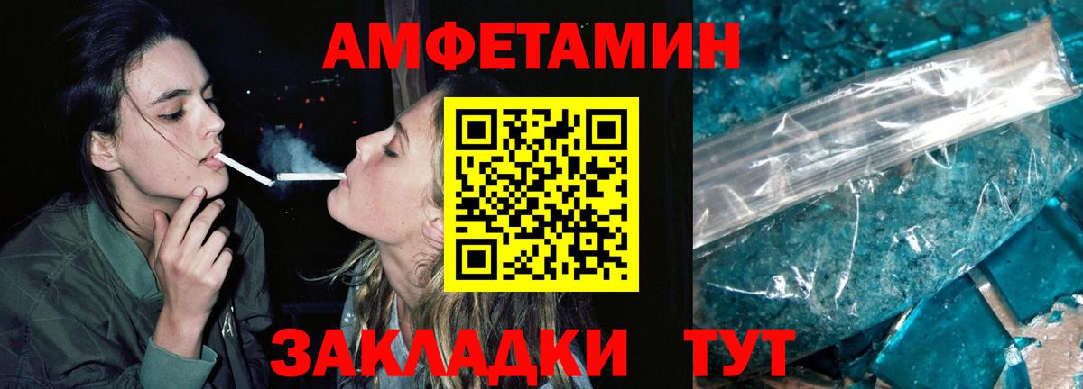 Метамфетамин кристалл  Вход с VPN  Метамфетамин кристалл  Уссурийск 