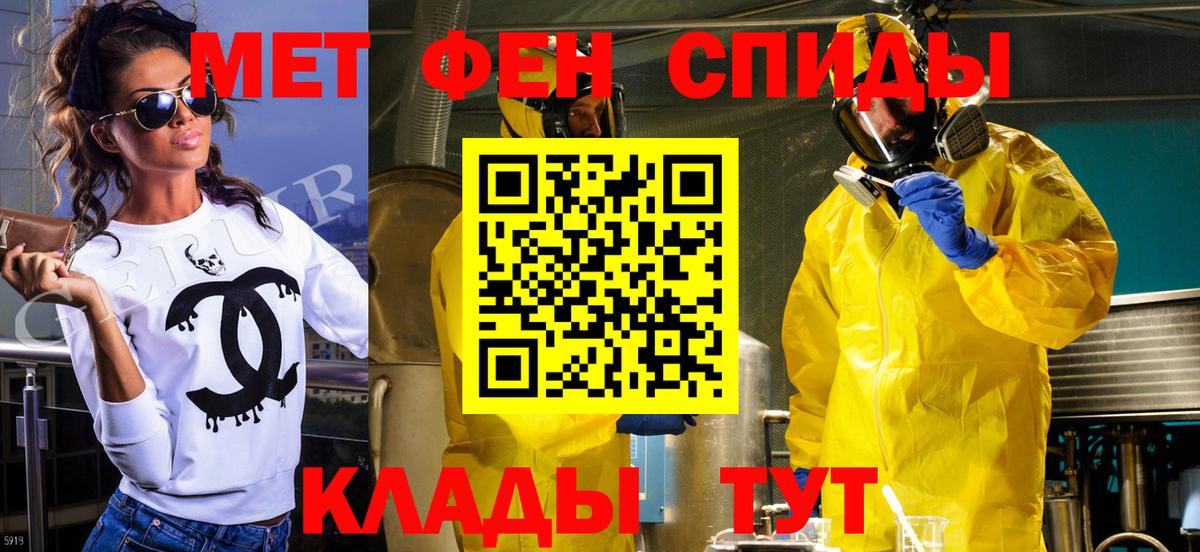 Первитин мет Уссурийск