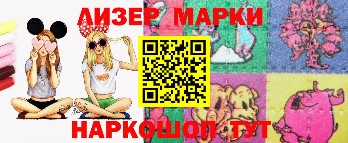 Марки 25I-NBOMe 1,8мг  Марки 25I-NBOMe 1,8мг  Вход с VPN  Уссурийск 