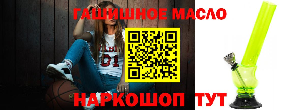 Уссурийск  Дистиллят ТГК гашишное масло  Вход с VPN 