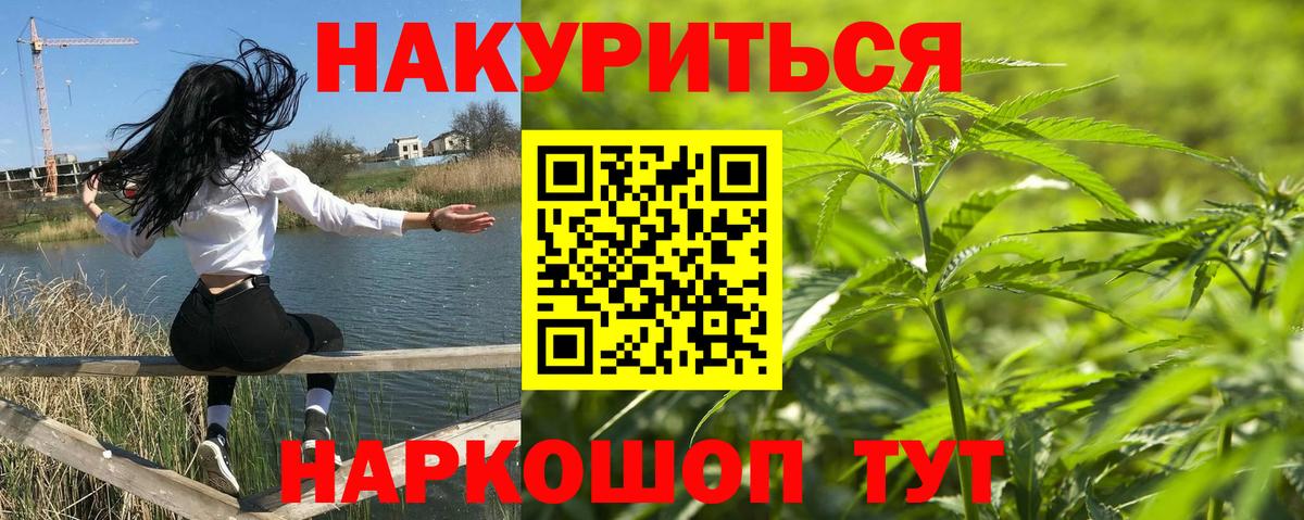 Уссурийск  Конопля тримм  Каннабис планчик  Вход с VPN 